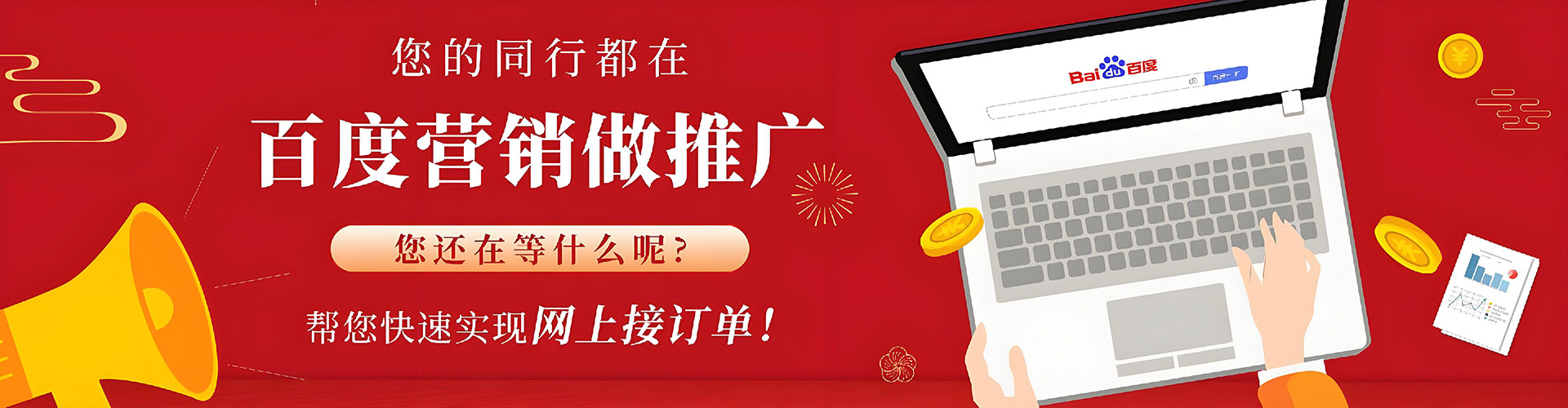 河南百度包年竞价